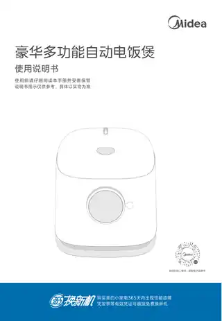 Midea美的 机械式电饭煲RoHSMB-JE121FBJE121200WGBGB